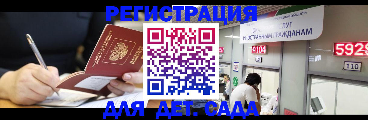 прописка ребенка в Карасуке