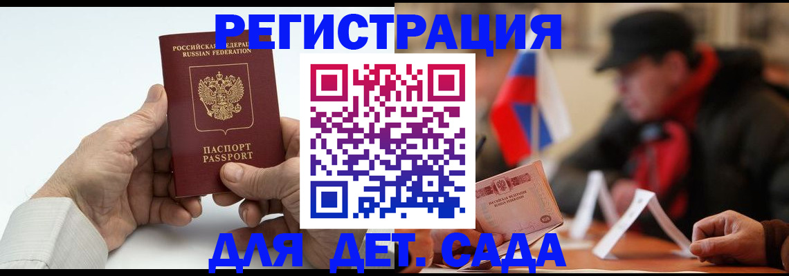 регистрация в Карасуке