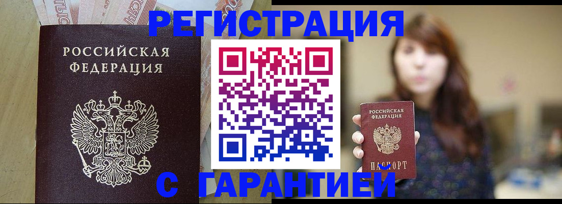 прописка для школы в Карасуке