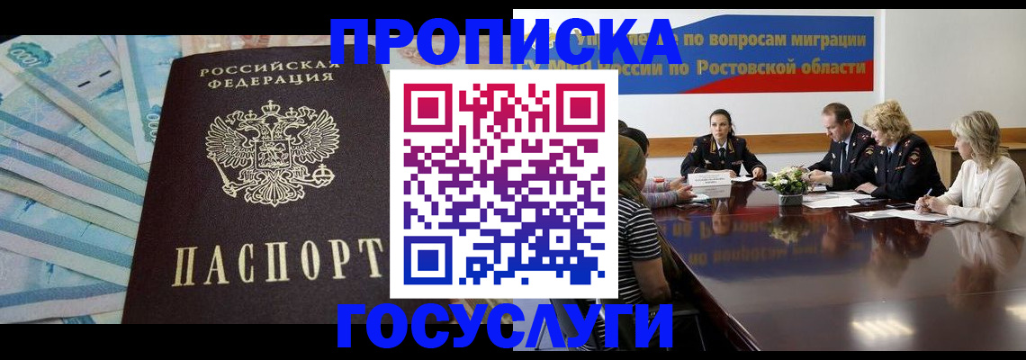 временная регистрация собственник в Карасуке