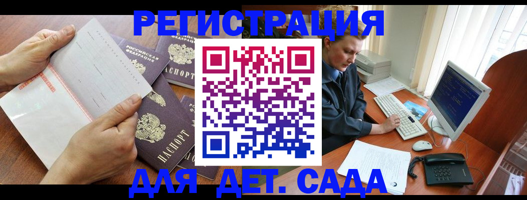прописка от собственника в Карасуке