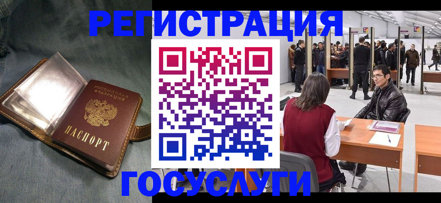 прописка ребенка в Карасуке