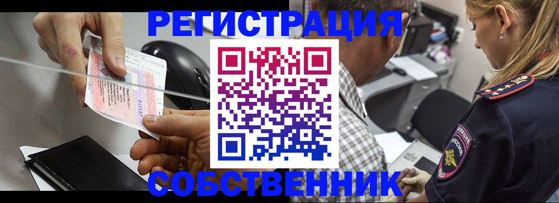 временная регистрация для всех в Карасуке