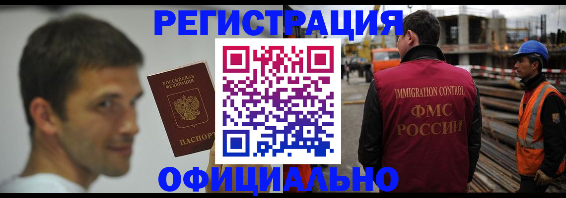 прописка иностранных граждан в Карасуке