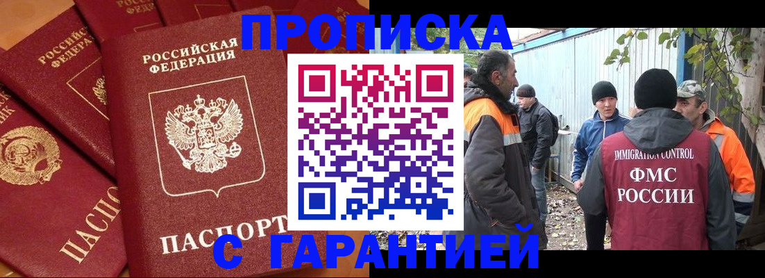 прописка ребенка в Карасуке