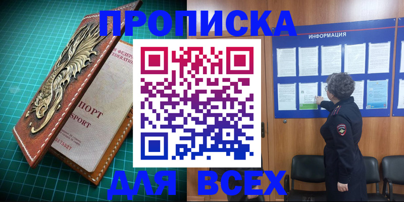 прописка иностранных граждан в Карасуке