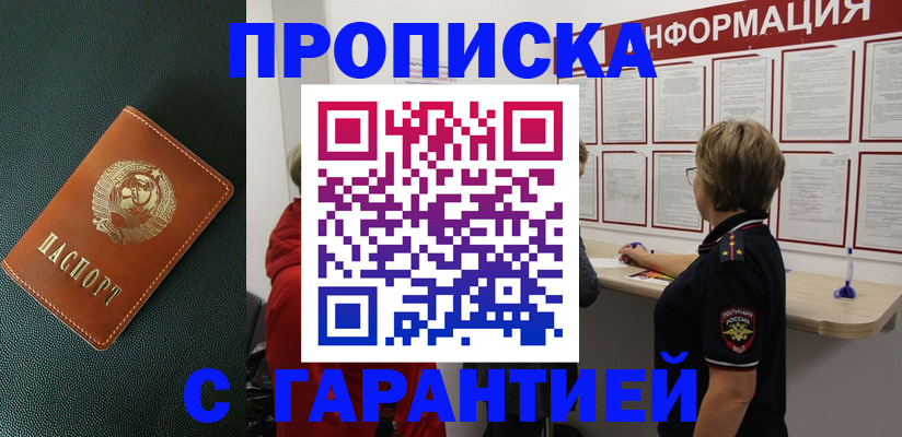 временная регистрация госуслуги в Карасуке