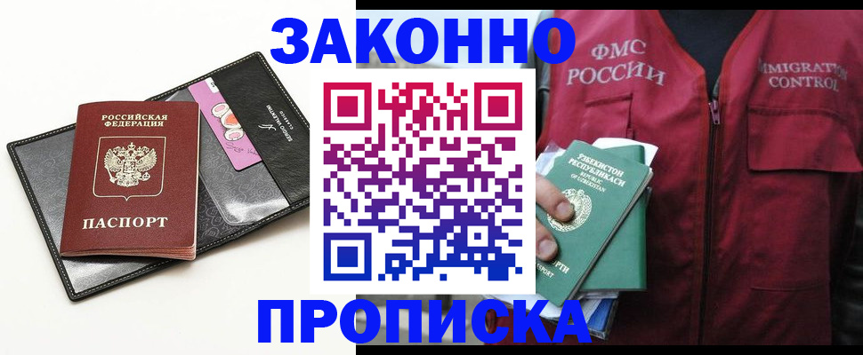 временная регистрация собственник в Карасуке