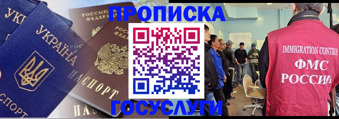 прописка регистрация в Карасуке